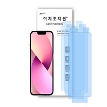 이지포지션 아이폰 13 mini 클리어 액정보호필름 3매입 161726