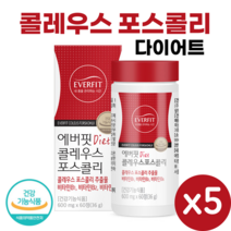 식약처 인증 체지방 감소 콜레우스 포스콜리 60정 체지방 체중 감소 단기간 다이어트 보조제 중년 여성 남성 Coleus Forskohlii, 5개