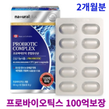 내츄럴플러스 캐나다 프로 바이오 틱스 유산균 100억 캡슐 텍스 틱 티