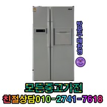삼성지펠 양문형냉장고 창고특가 가성비제품 보유 판매1위 매장 알뜰형제품 680리터급 창고형매장, 중고업소용냉장고