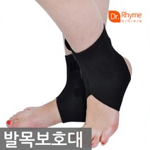 닥터라임 토르마린 자가발열 보호대 허리 무릎 밴드 손목 발목 복대 온열, 발목보호대(1+1)