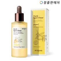 스킨푸드 유자 씨 잡티 맑음 세럼 (무료배송), 상세 설명 참조