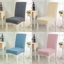 피케이유통 탄력 식탁의자 커버 등받이 의자 천갈이, 네이비