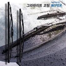 트위지 18년- 와이퍼 500mm (싱글) GRAPHITE[SET]