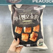 피코크 뺑오쇼콜라 300g(생지) x 1개, 상세페이지 참조3, 아이스보냉백포장