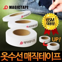 리빙키 대용량 옷수선테이프 사이즈 5종류 (5/10/1.5/20/30mm) 의류/커튼/패딩/원단 매직수선테이프 옷접착제, 5mm, 1개