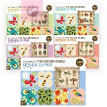 곤충표본액자DIY_[취미키트] 12EC, 5.식물(1)
