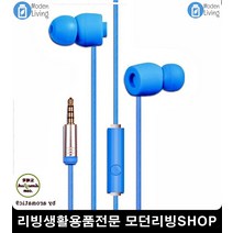스마트폰 유선 컬러 이어폰 노래감상 오래쓰는이어폰 소리가잘나오는이어폰 디지털, 그린 (997개)