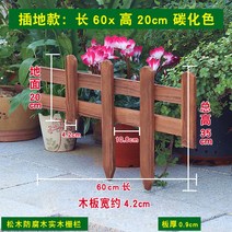 울타리 정원울타리 나무울타리 나무펜스 주택울타리 목재휀스 밭울타리 목재울타리 가든펜스 목재난간 목재펜스 예쁜울타리 울타리담장 마당담장 펜스 울타리펜스 팬스 주택펜스 목재울타리, 카본60x20x35판두께9mm