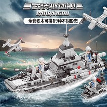 중국레고 호환 블럭 구축함 항공모함 핵잠수함, 20. 무장 구축함 419조각