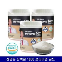 TV홈쇼핑 남재현 산양유 초유 단백질1000 프리미엄골드 네덜란드산 단백분말 175g x 3통