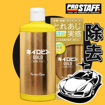 PROSTAFF 프로스태프 키이로빈 골드 유막제거제 200g /산화세륨