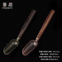 작은 숟가락 목분 티스푼 긴 자루 하나 순 구리 숏 삽 차칙 대나무 다도 찾다 차잎 숫가락 963446746, 블랙 단목 티스푼 1개 _화리다 티스