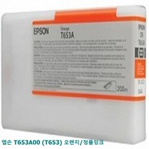 현대전산 엡손 T653A00 T653 오렌지 정품잉크, 단일옵션