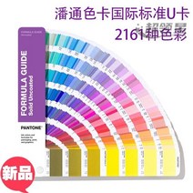 팬톤컬러칩 팬톤 PANTON 컬러북 팬톤북 팬톤칩 . Pantone Pantone 컬러 카드 국제 표준 pms 컬러 카드 인쇄 페인트 페인트 컬러 카드 2161 컬러 gp, 설명을 참조하십시오