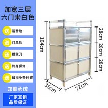 다용도실수납장 다용도실수납장 심플 진열장 그릇수납장 가정용 투약 형태 주방수납장 다용도 렌트룸 수납장 식탁주변수납장 다기수납대 아이, C01-더블도어, T16-통이넓은 3단 6문 아이보리