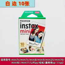폴라로이드 필름 mini7c/mini9/25/90/11/7s 즉석카메라 후지필름 인스탁스 와이드 폴라로이드 고필름 미니 스퀘어 인화 코닥 항공특, 단일사이즈, R