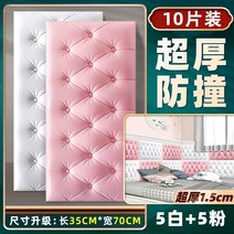 아기벽쿠션 침대가드 벽매트 안전 놀이방벽가드 충돌 방지 벽 스티커 거품 벽지 머리맡 벽, 화이트 5개입 + 라이트파우더 5개 도톰한 퀄리티, 큰