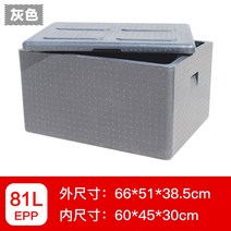 아이스박스 대형 음식배달 포장 공장직판 epp식품 보온상자 스티로폼상자 노점 상자차량용 신선보존 냉동포장상자, T15-81리터박스(그레이)
