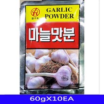 마늘맛분말 향신료 조제품 금하푸드2 60gX10EA