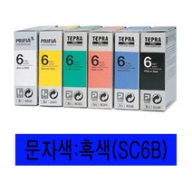 TRSHOP◆EPSON)라벨프린터리본(SC6B)청색 흑문자 용지테이프 카트리지 프린트 인쇄◆TRSHOP, TRSHOP◆
