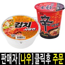 (라니랜드) 농심 컵라면 소컵 미니박스 2종 12개입/ 김치사발면6개입+신라면컵6개입