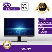 -공식- 벤큐 GW2780 아이케어 무결점 광시야각 FHD 모니터 60hz 사무용, 27_GW2780
