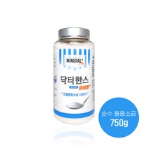 750g 닥터한스 용융소금 참생소금 태움소금 미네럴플러스 순하고 맛있는 소금
