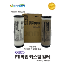 (리소그라프)RISO FII타입 리소잉크 커스텀컬러 온누리시스템, 화이트