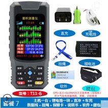 GPS 토지 면적 측정기 미터기 차량 탑재 농지 거리 측정 고정밀 필드 토지미터기 건설현장, 패키지7T11-61충전