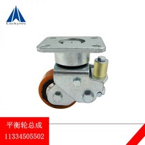 타이어 중장비 지게차 Linde 전동 지게차 액세서리 휠 타이어 PU 휠 MT15 밸런스 휠 보조 휠 11334505501 원래 공장, 平衡轮总成(轮子+轴承+轮架)