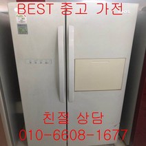 중고냉장고 lg냉장고 lg디오스냉장고 lg디오스 양문형 냉장고 761L, 디오스양문형냉장고