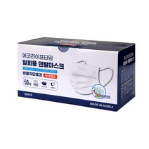 마스크 에코라이프타임 일회용 덴탈마스크, 화이트 1팩(50매)