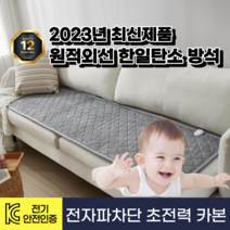 한일 전기방석 카본 전자파없는 온열 소파, 웜그레이, 3인용[50X155]