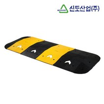 신도 조립식 과속방지턱(L1000) 산업현장 도로안전품 _ 1013999EA