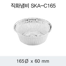 [SKA] 우동 직화냄비 C165 600개 (뚜껑별도선택), 뚜껑 [600개]