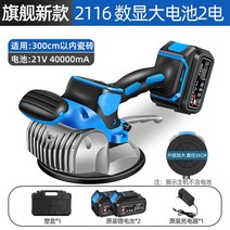 타일압착기 전동흡착기 타일흡착기 충전식, 2116(배터리 2개), 1개