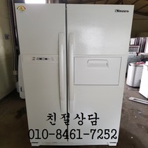 중고냉장고 중고삼성냉장고 중고엘지냉장고 중고양문형냉장고 중고클라쎄냉장고 중고저용량냉장고 중고냉장고양문형, 중고냉장고 양문형