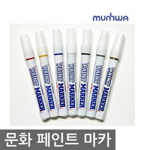 페인트 마카/유성 디자인 건축 윈도우 페인팅 마킹펜 -, 노랑