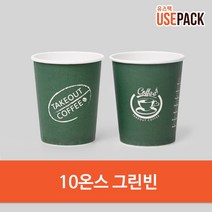 테이크아웃 아이스 종이컵 10온스 그린빈 50개, 단품