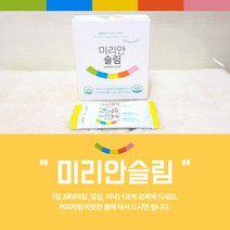 미리안 슬림 가르시니아 추출물