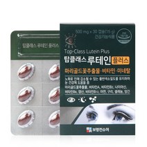 [보령컨슈머] 탑클래스 루테인 플러스 500mg x 30캡슐, 단품, 단품