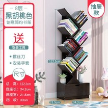 책을위한 150cm 선반 나무 모양의 책 선반 스터디 룸 나무 스토리지 랙 감성 책장, 8층