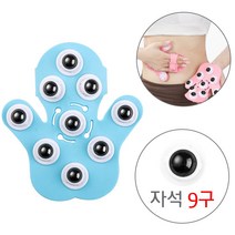 360도 롤링 회전 (구슬 마사지볼 C타입-스카이) 9구 자석 글러브 장갑 지압볼 마사지기
