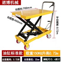 전동 테이블리프트 이동형 유압 수동 작업대 택배 상하차 카트 핸드 쟈키, A, 1개
