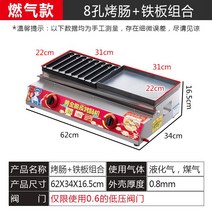 황금 바삭한 소시지 굽는 기계 가스 상업 야시장 구운 길가 카트 전분 스토브, 11 가스구이장+철판조합기