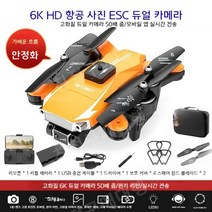 미니 촬영 드론 RC드론 플라잉 조립식 항공, 배터리 3개, 주황색 6K HD 듀얼 카메라