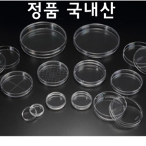 오피스안 패트리디쉬(일반형) 90mmx15mm (10개입 팩)정품국내산sp010090 비멸균 샤알레 샬레