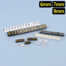 3p진열매대가격표꽂이표시기 아크릴가격택표시판, 9mm 투명/검정