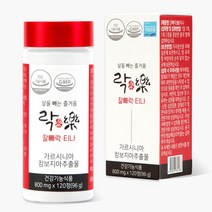 잘빼락 티나 다이어트 가르시니아 체지방감소 800mg x 120정 2개월분